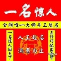 宝宝取名